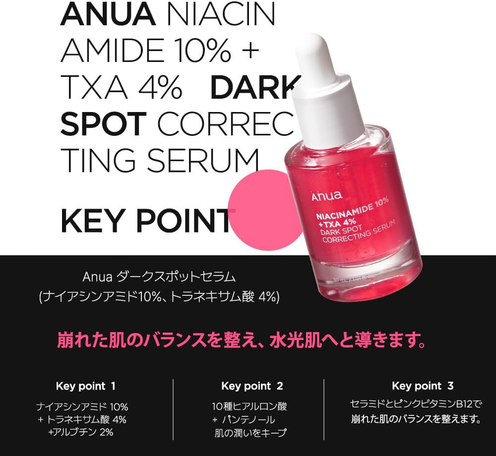 Anua 10% Niacinamide+ 4% Tranexamic Dark Spot Serum